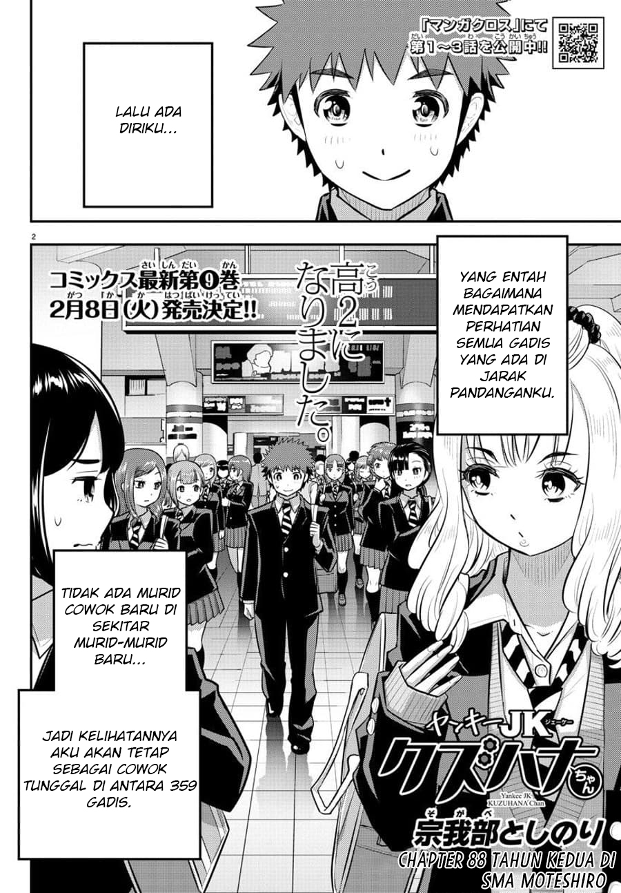 Yankee JK Kuzuhana-chan